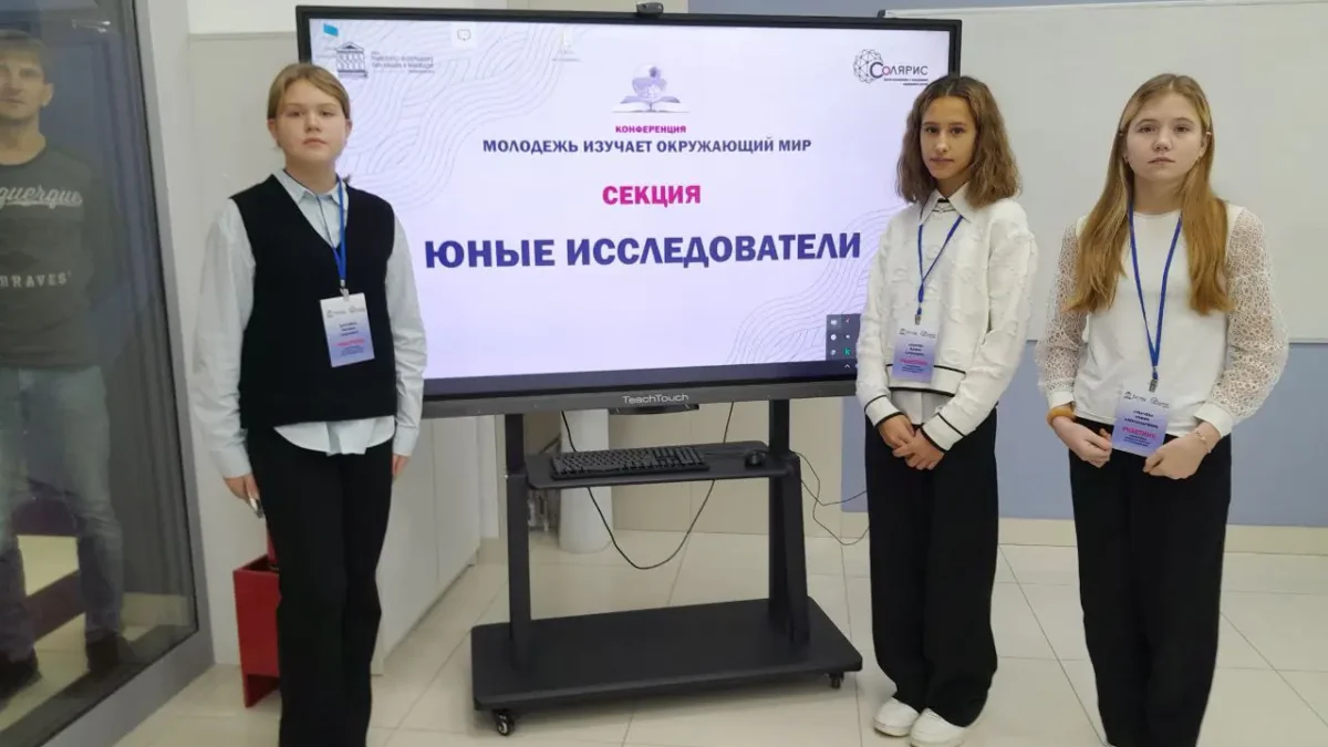 Юные исследователи поразили и порадовали