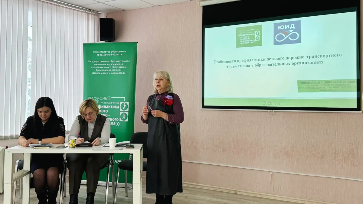 Совещание по профилактике