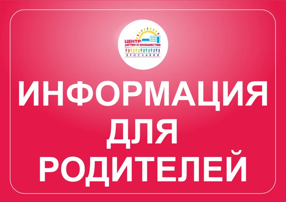 Прием в образовательные объединения