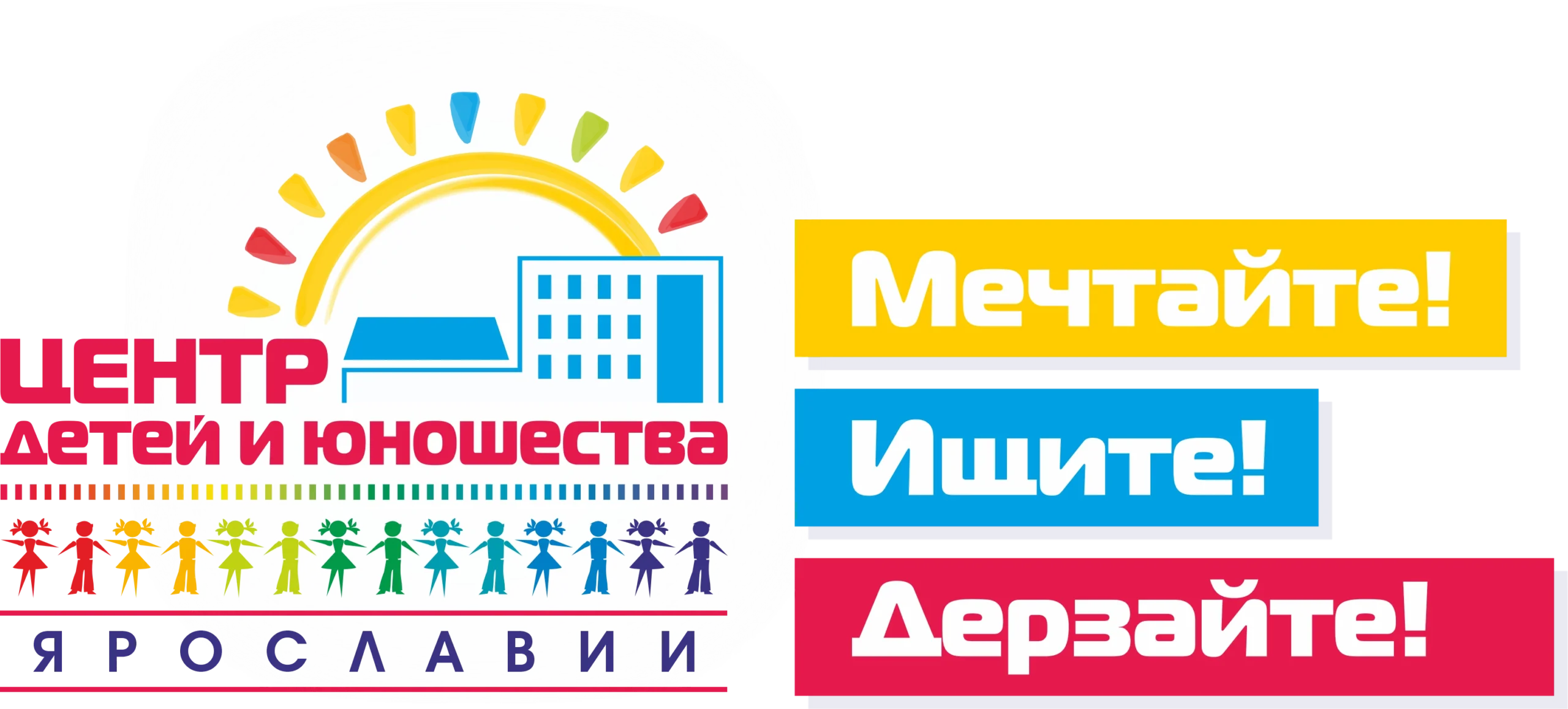 Центр детей и юношества г. Ярославль