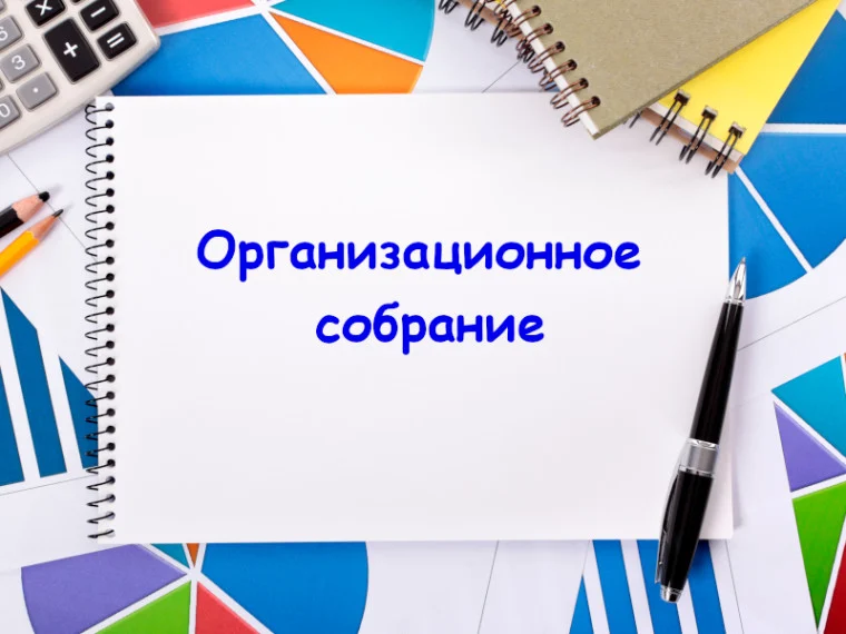 Старт нового учебного года