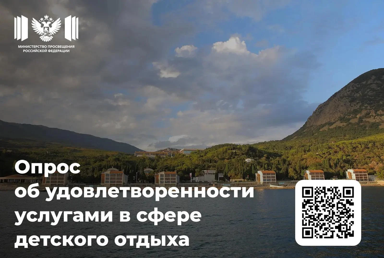 Опрос для родителей