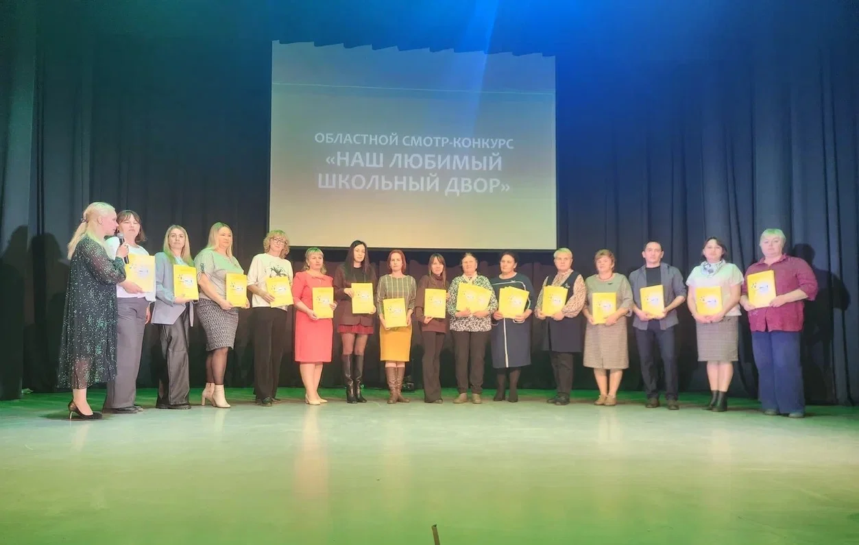 Наградили участников конкурса «Наш любимый школьный двор»